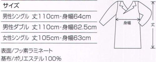 ユニフォーム1.COM 食品白衣jp 食品工場用 ワコウエプロン 2012 長袖